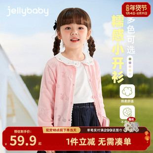[纯棉抗菌]女童毛衣外套宝宝开衫皮肤衣空调衫儿童针织衫2026春装