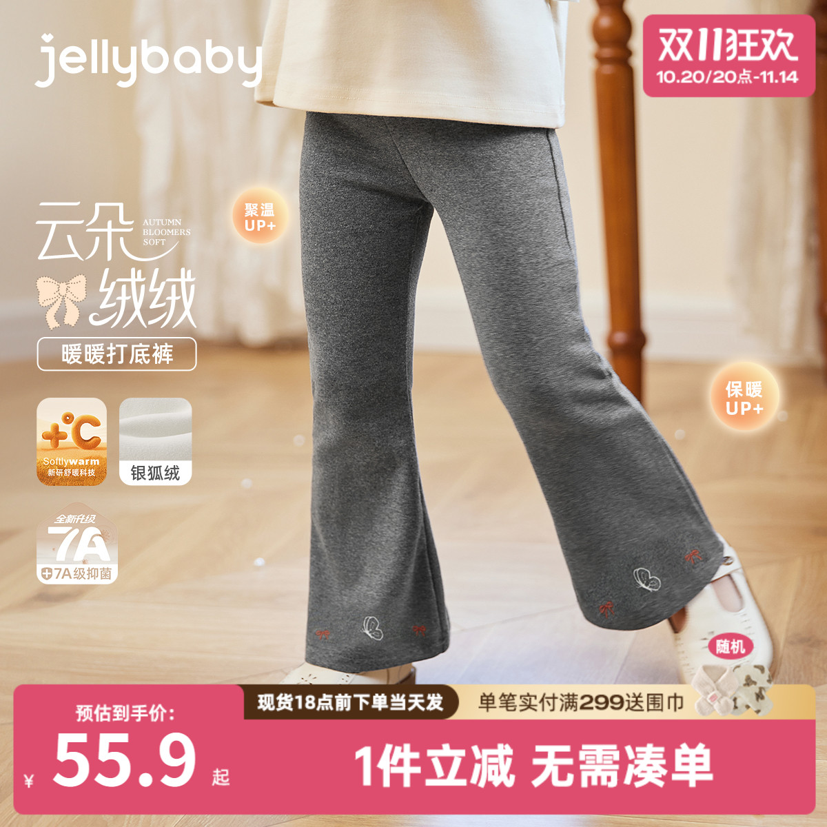 儿童打底裤冬季外穿宝宝冬装裤子女孩薄绒三岁女童加绒喇叭裤秋冬