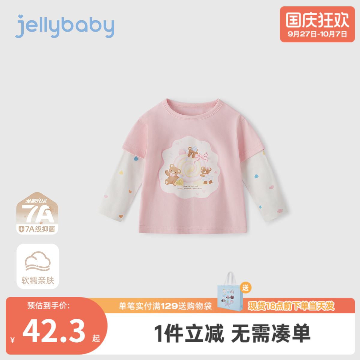 [7A抗菌]女童长袖上衣6宝宝秋季宽松衣服小童秋装儿童2025新款t恤