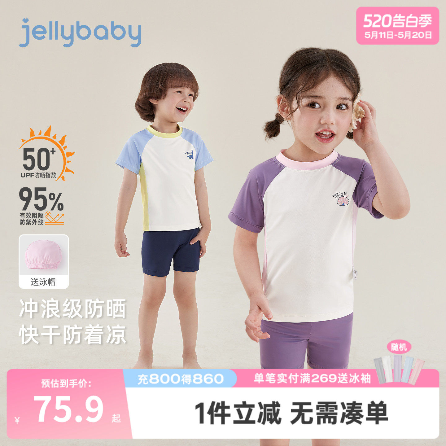 [凉感速干]儿童分体泳衣男童短袖泳装女童短裤防晒宝宝游泳衣夏季
