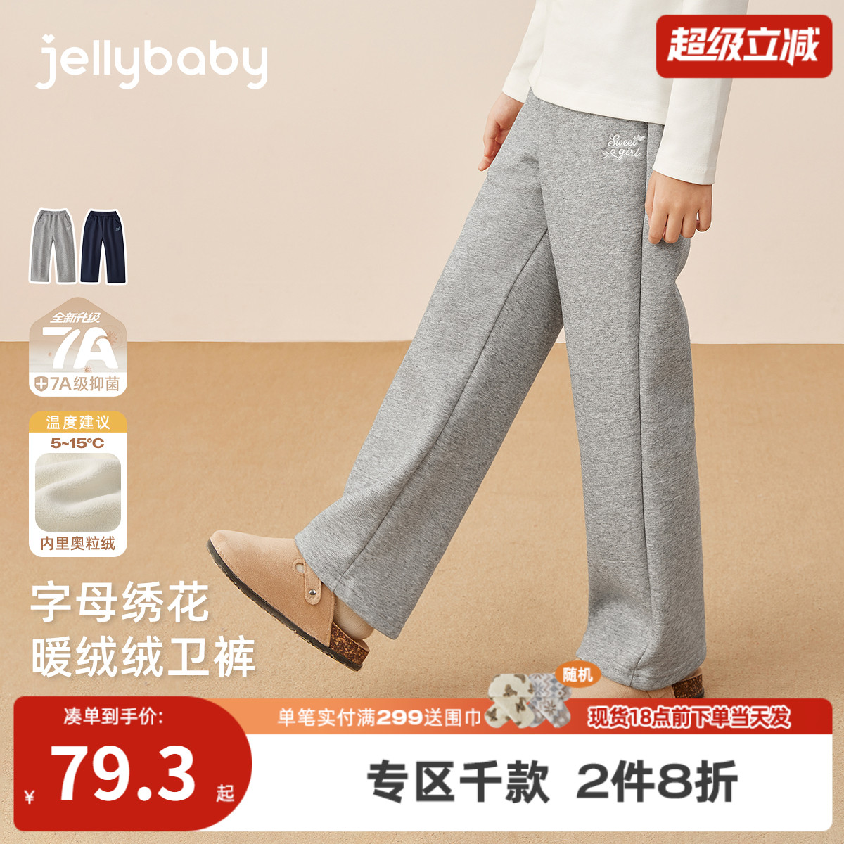 儿童卫衣裤女童直筒大童长裤保暖秋冬2025新款百搭运动裤宝宝冬装