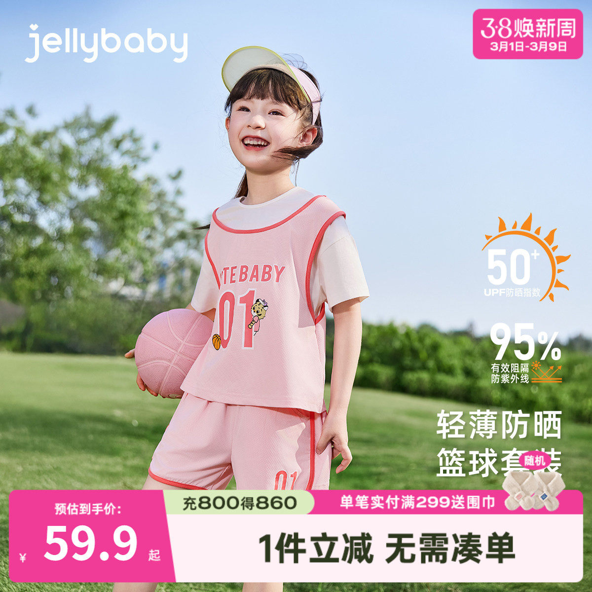 女童运动两件套夏季女孩篮球服宝宝短袖短裤中小童套装潮儿童夏装