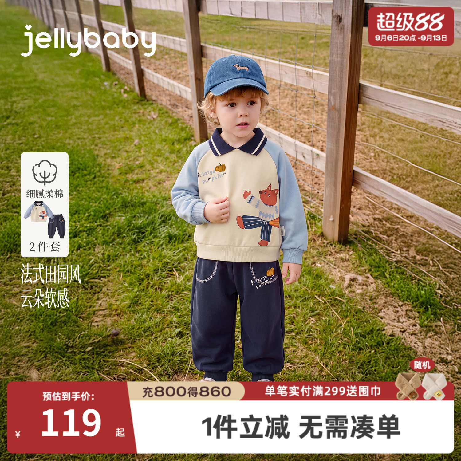 jellybaby男童秋季卫衣束脚裤套