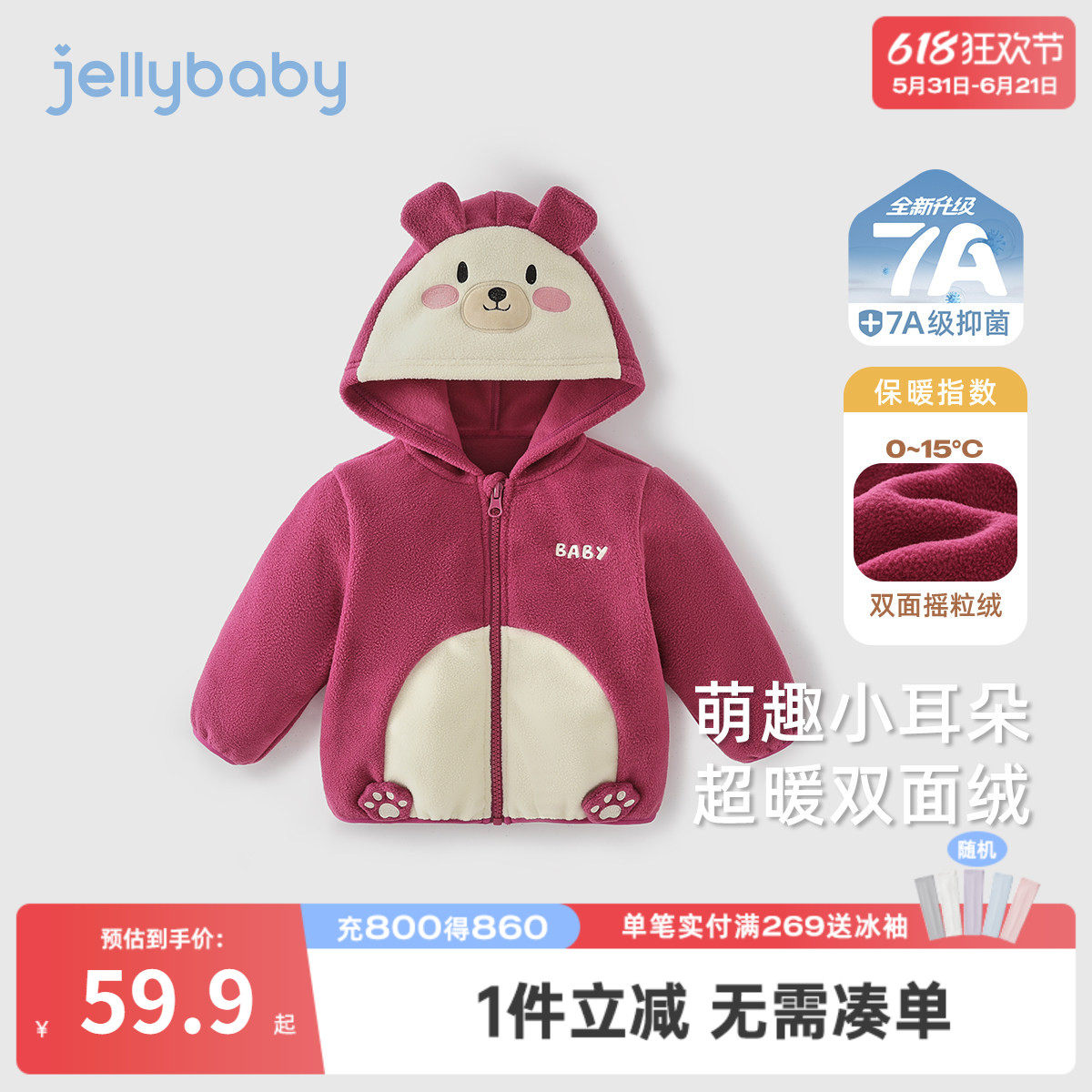 儿童春款外套三岁小男童摇粒绒连帽宝宝春秋女童春装开衫2026新款