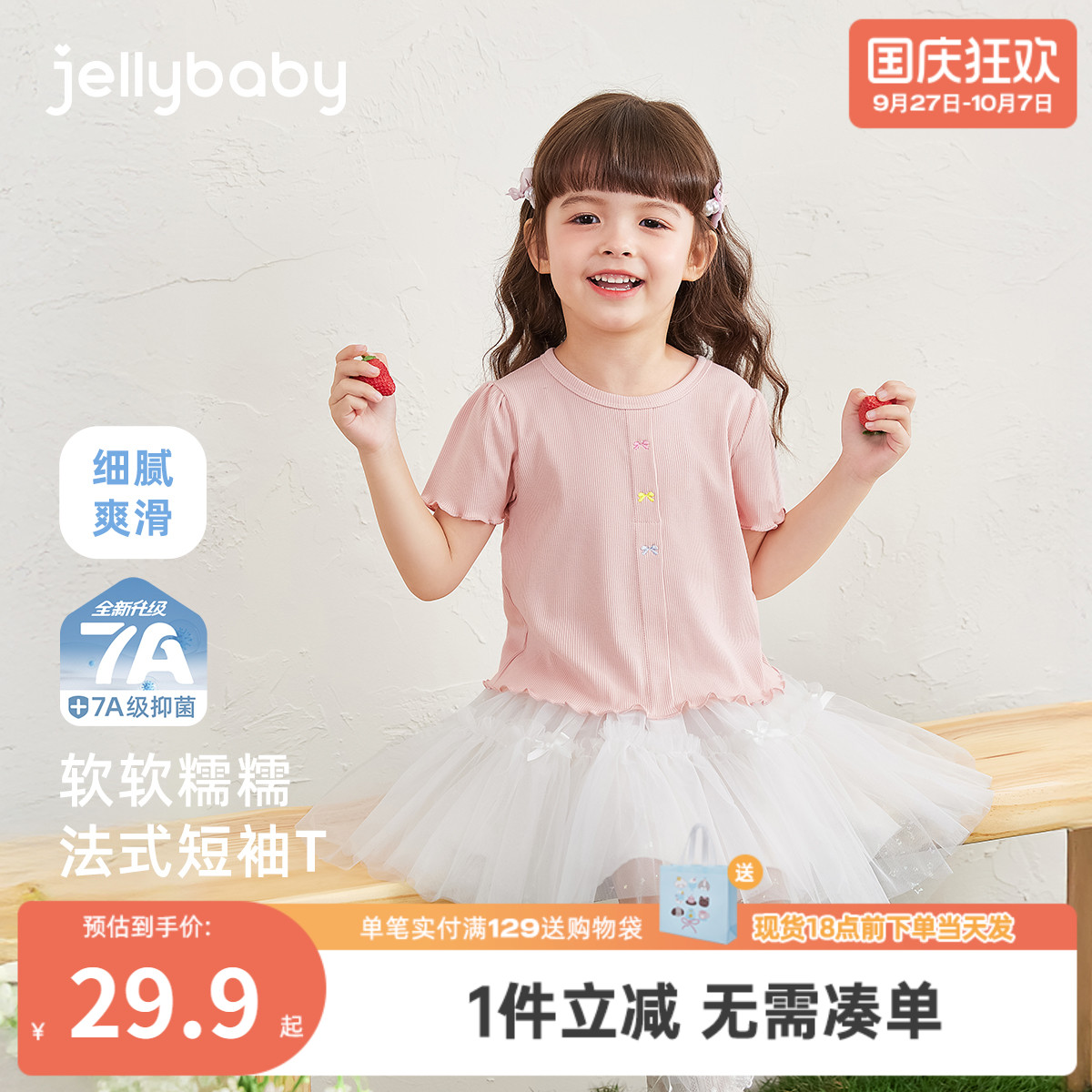 [7A抗菌]女童t恤短袖夏季6宝宝法式上衣小童甜美衣服儿童夏装女孩