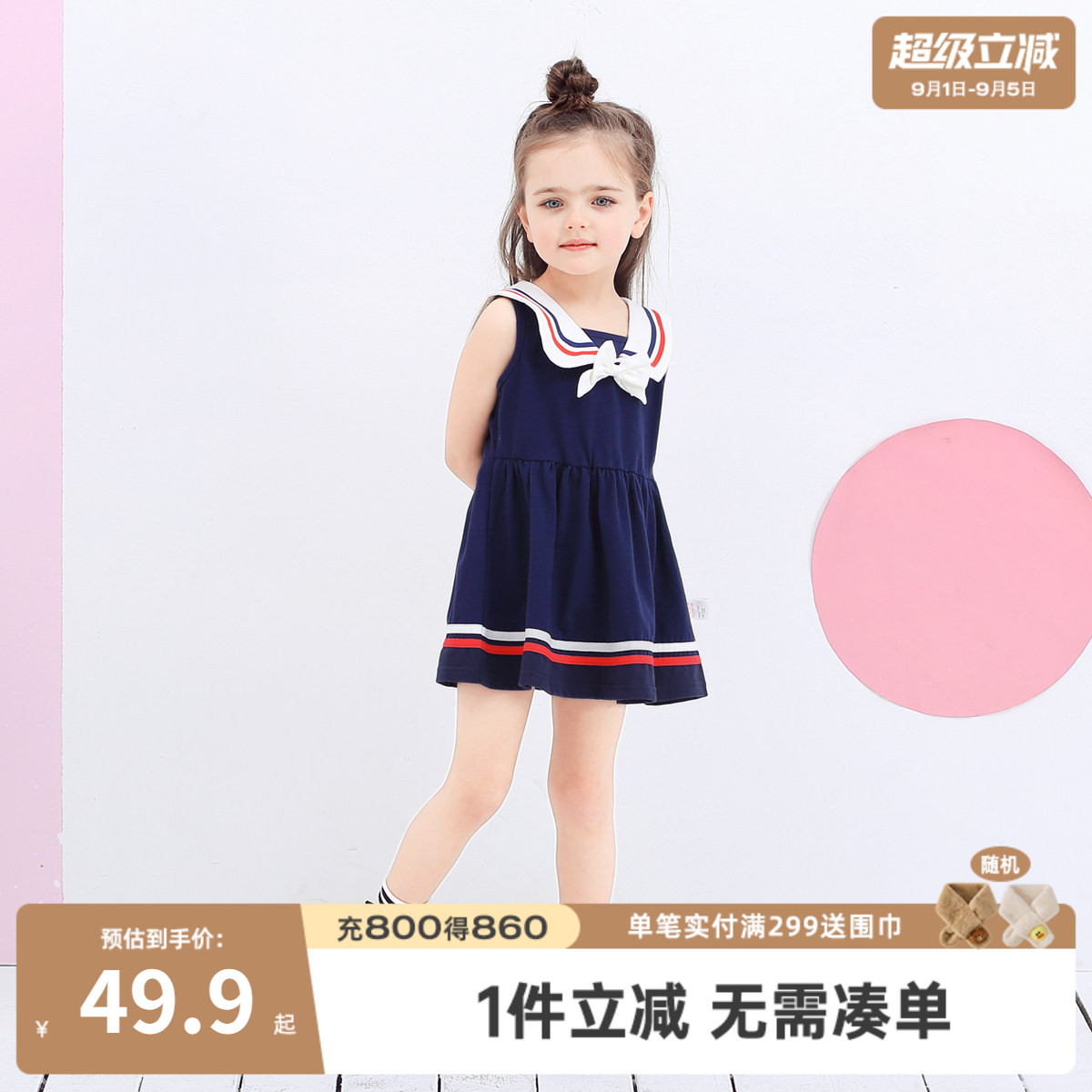 夏季女宝宝海军风公主连衣裙