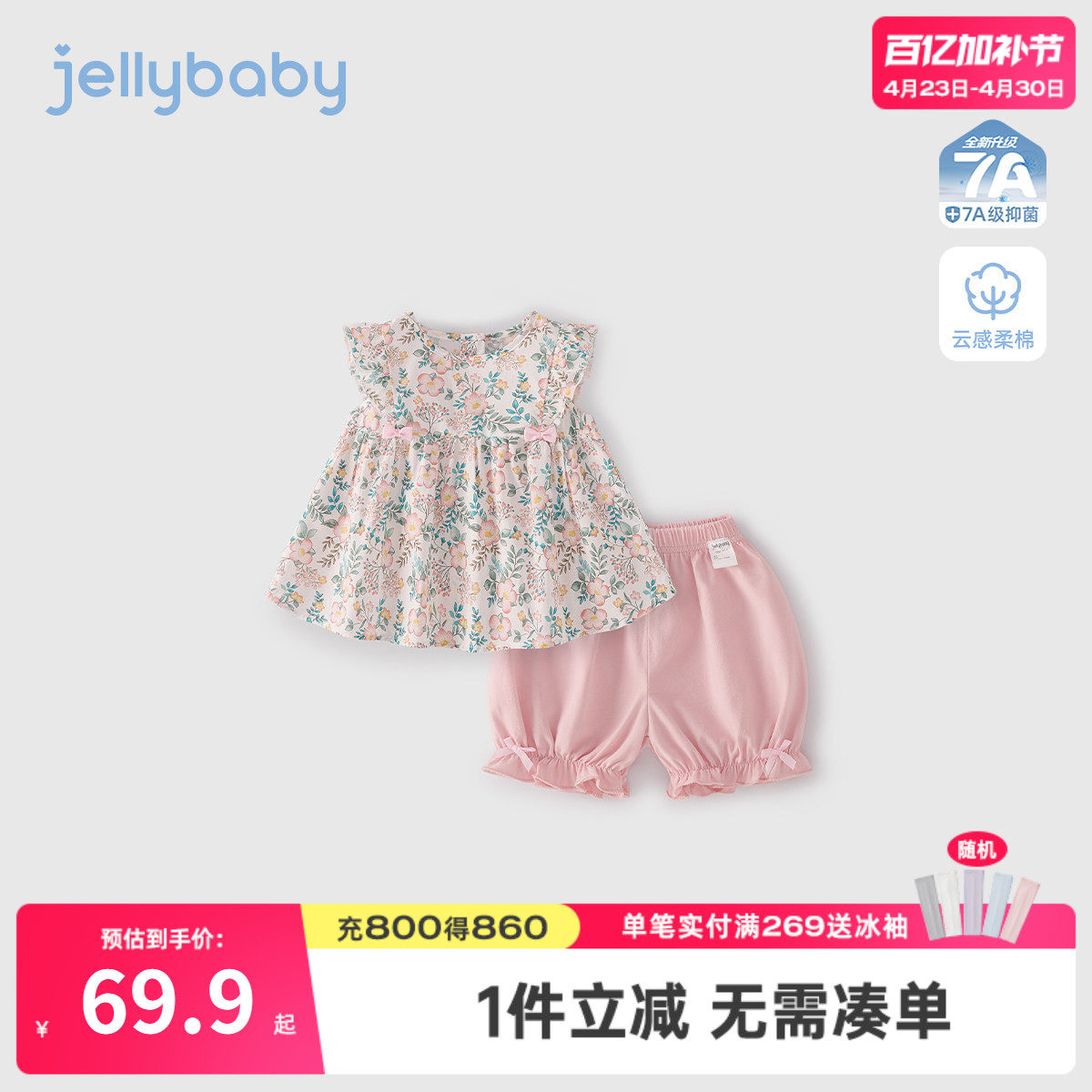 女童夏套装女宝宝甜美娃娃衫短裤儿童碎花夏装2岁小童衣服两件套