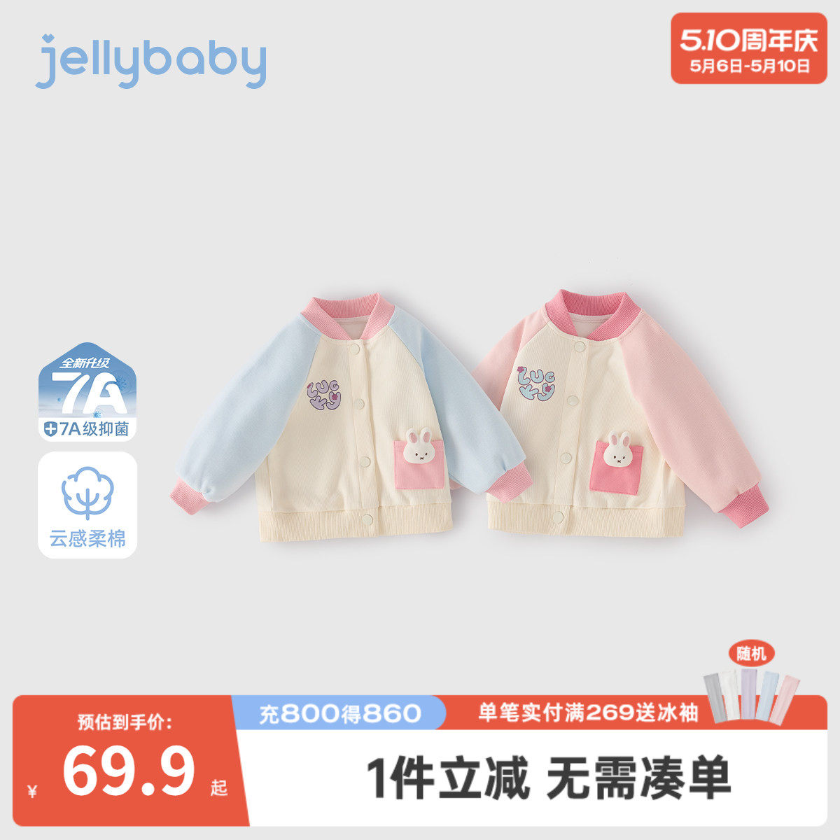 女童棒球服2026新款宝宝春装撞色衣服儿童童装长袖小男童春季外套