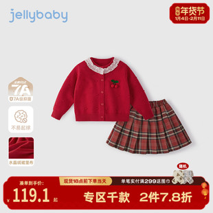 [保暖锁温]女童套装毛衣裙子红色针织开衫两件套宝宝秋冬儿童衣服