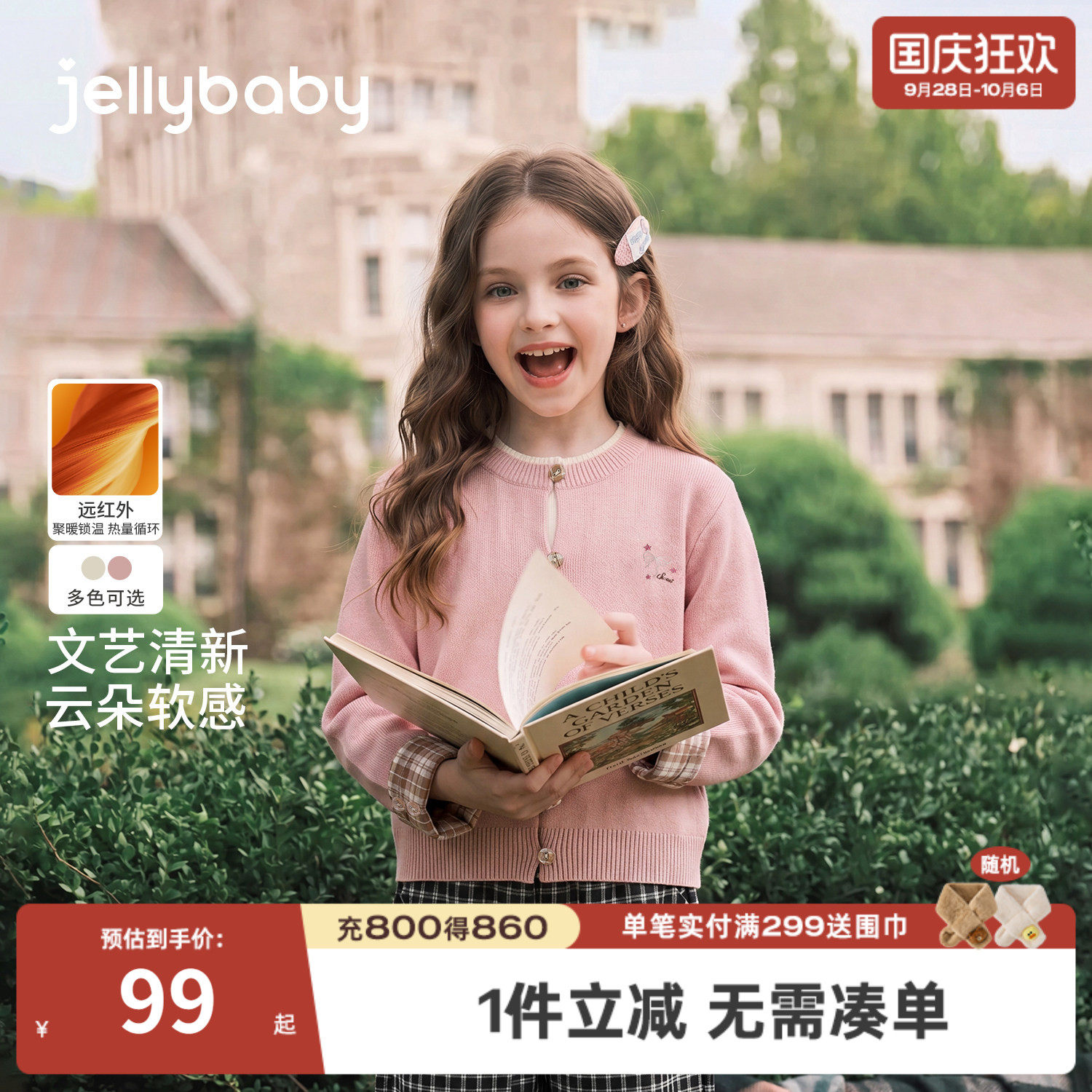 jellybaby女童法式假两件毛衣