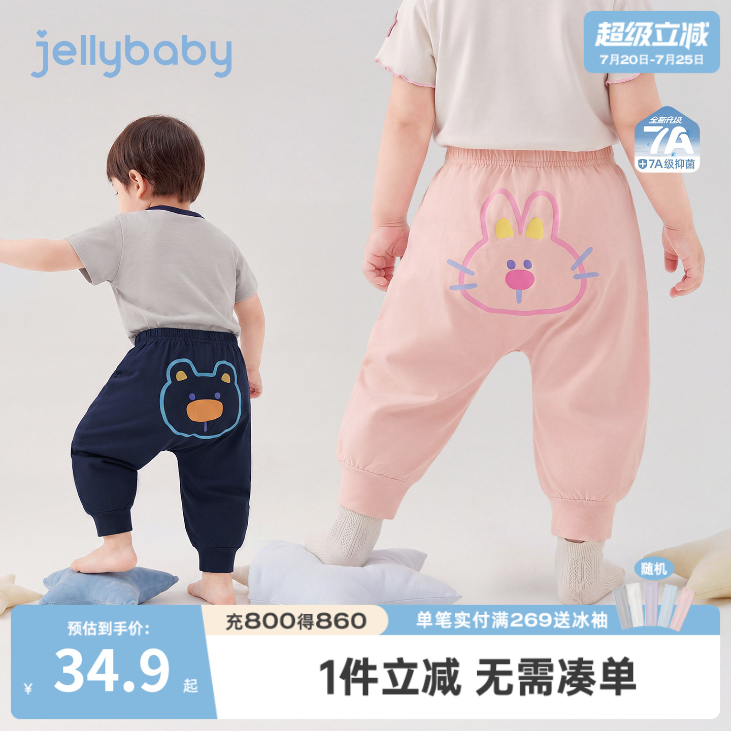 jellybaby儿童防蚊裤2026夏季男童大PP裤女童束脚裤薄款宝宝裤子