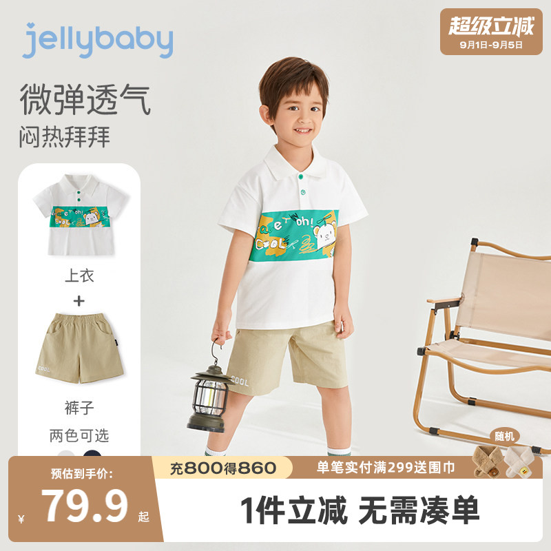 jellybaby中小童短袖夏季休闲衣服宝宝运动两件套新款5岁男童套装
