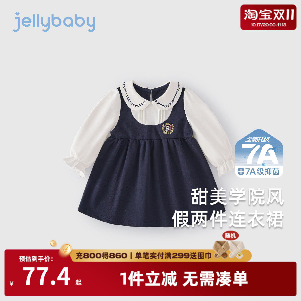 女童学院风连衣裙小宝宝假两件裙子女孩公主时髦儿童长袖裙子春秋
