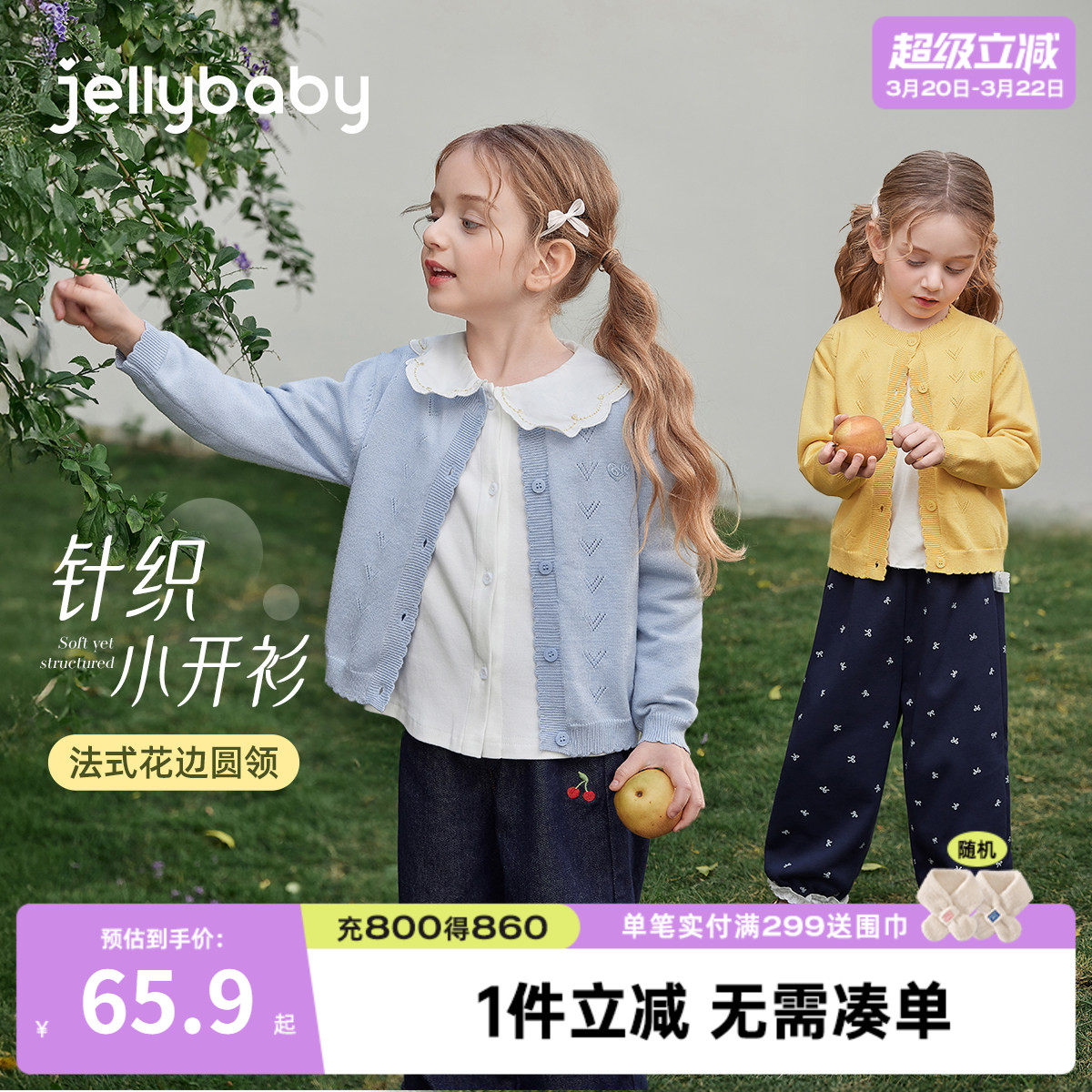 [7A抑菌]女童毛衣春季开衫花边领新款洋气儿童针织衫外穿宝宝毛衫