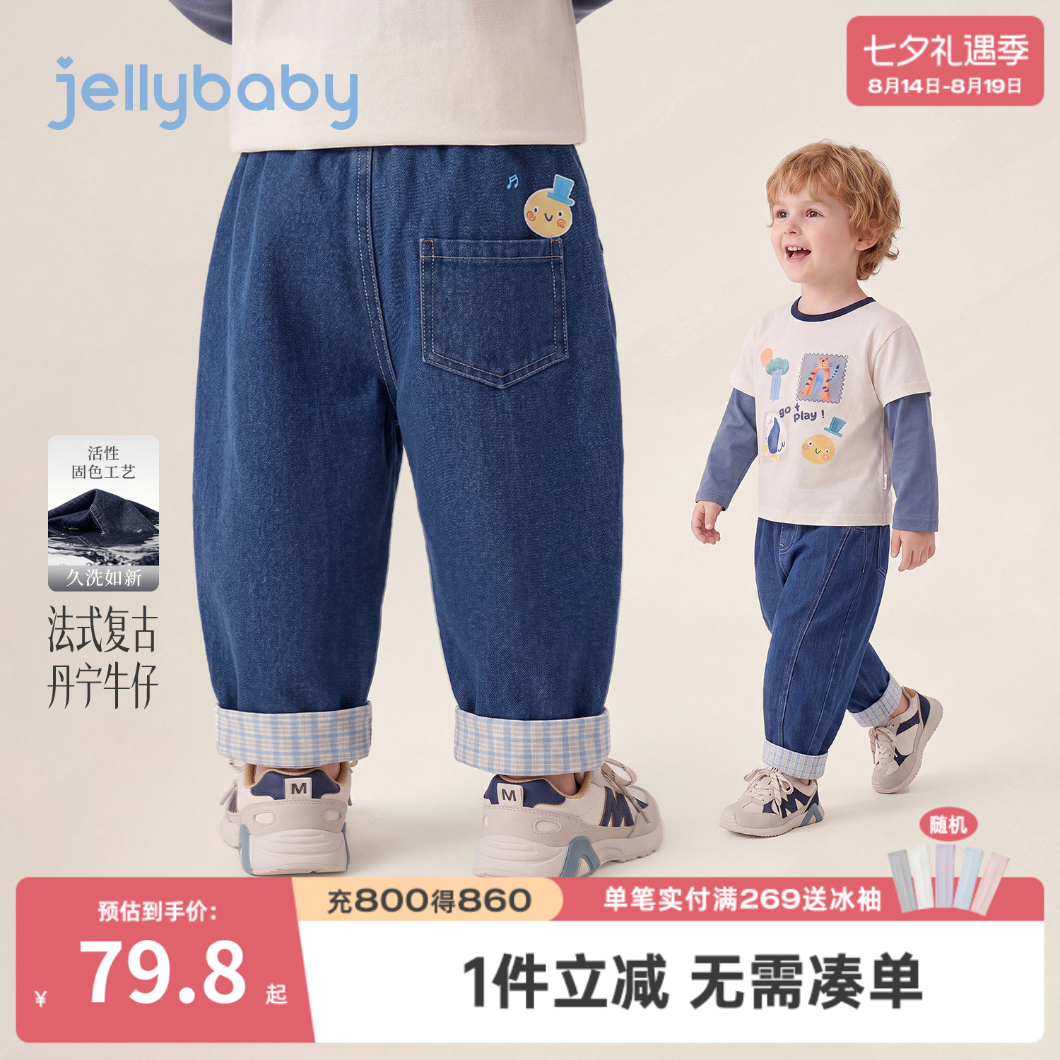 jellybaby男童格纹牛仔萝卜裤