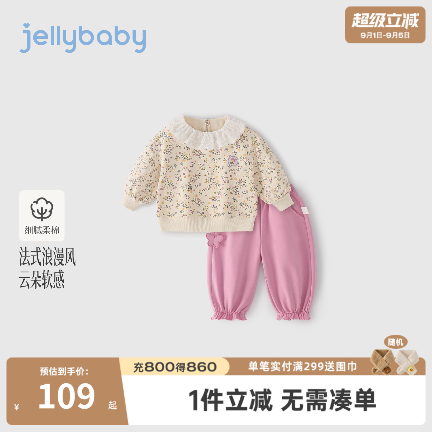 jellybaby女童碎花卫衣两件套
