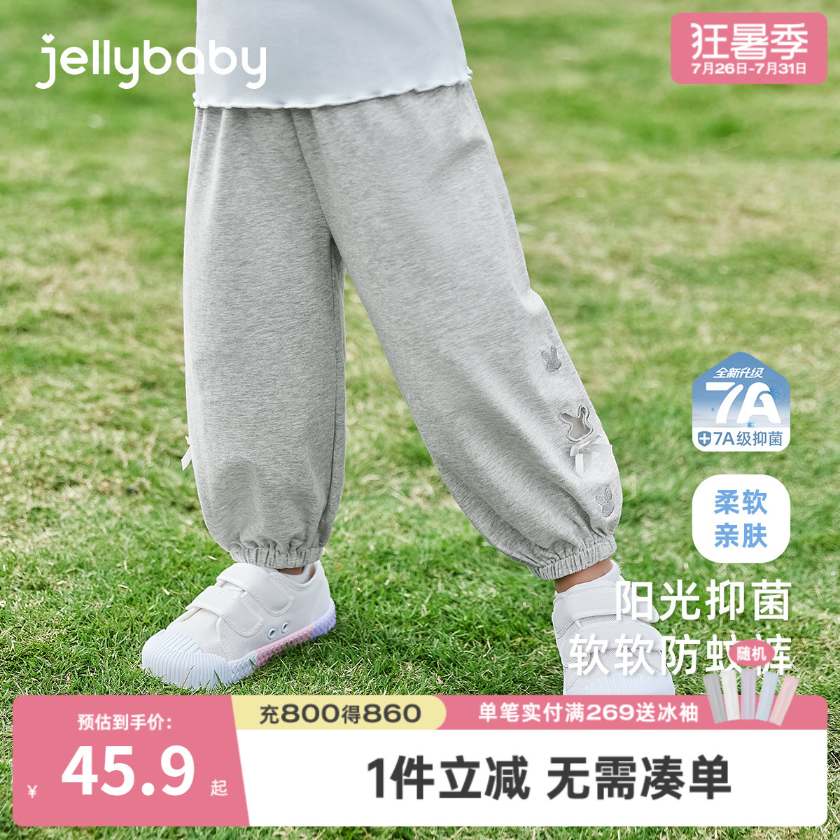 [7A抗菌]女童裤子防蚊裤夏季小儿童休闲裤薄款宝宝夏装束脚灯笼裤