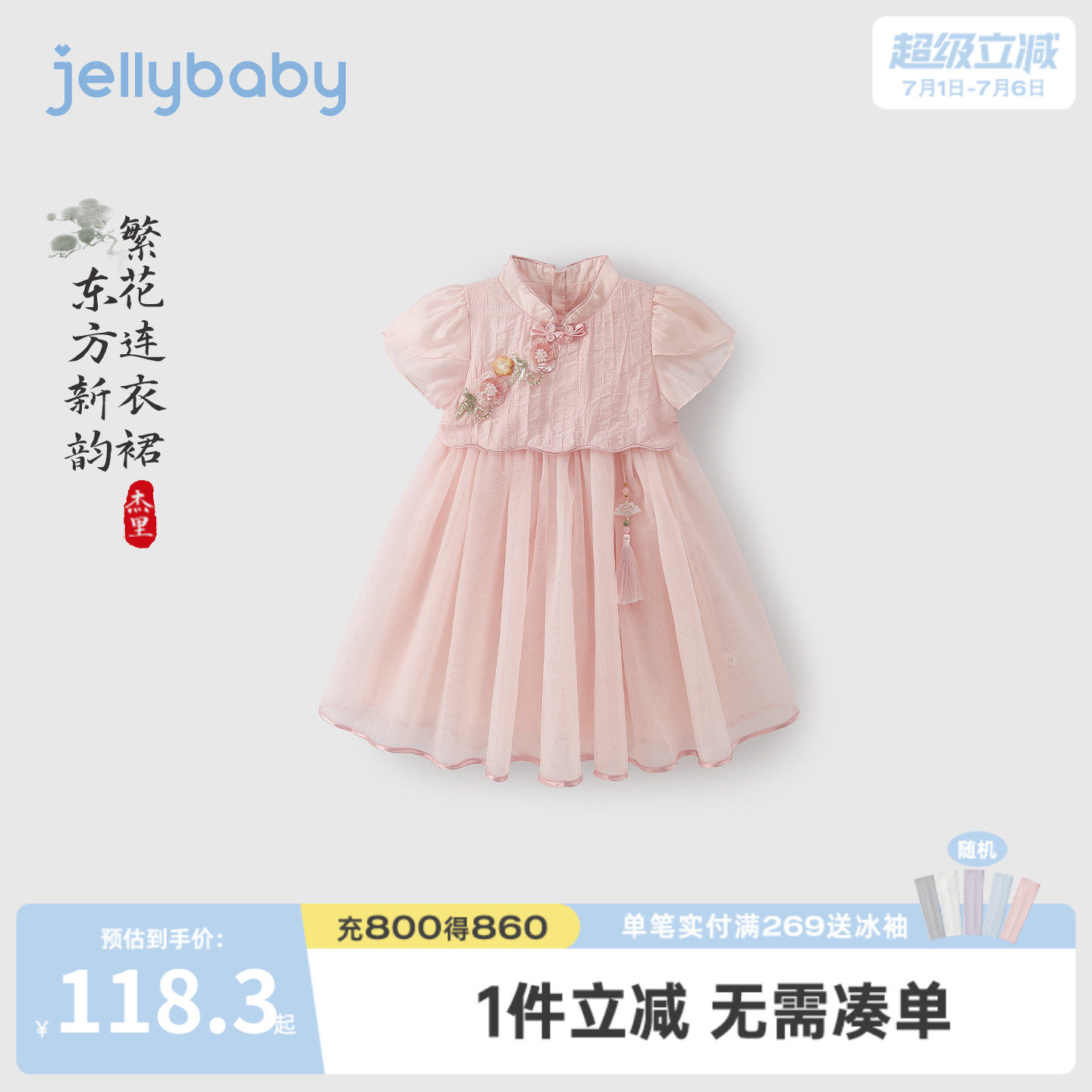 女童夏季短袖古风公主连衣裙