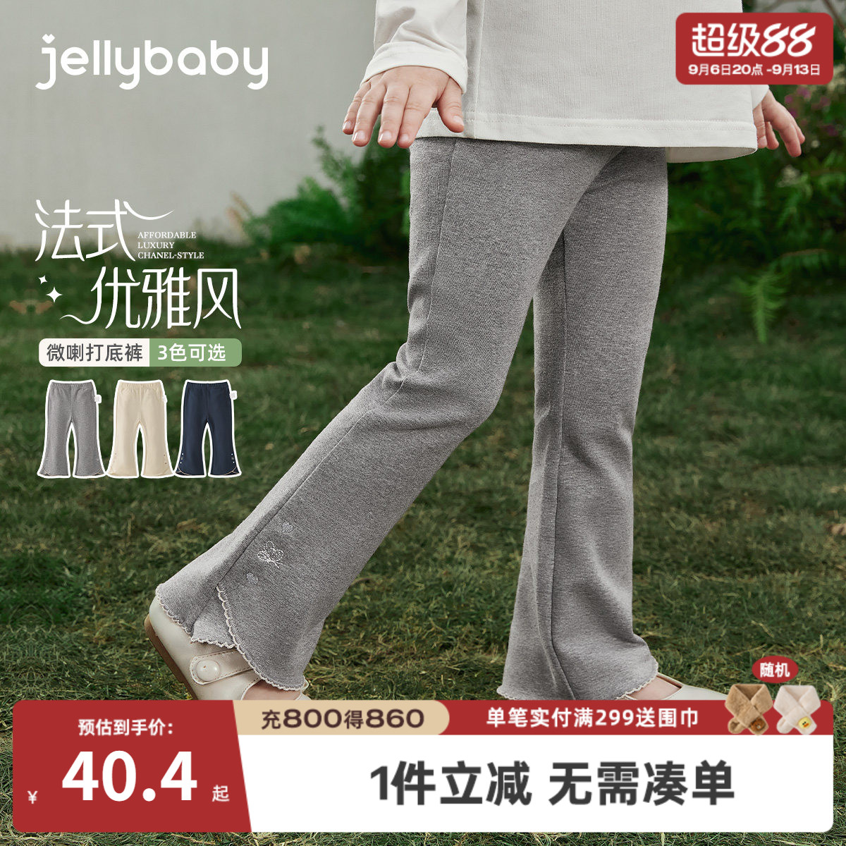 [7A抑菌]女童纯棉微喇打底裤儿童春秋蝴蝶刺绣休闲裤宝宝秋装裤子