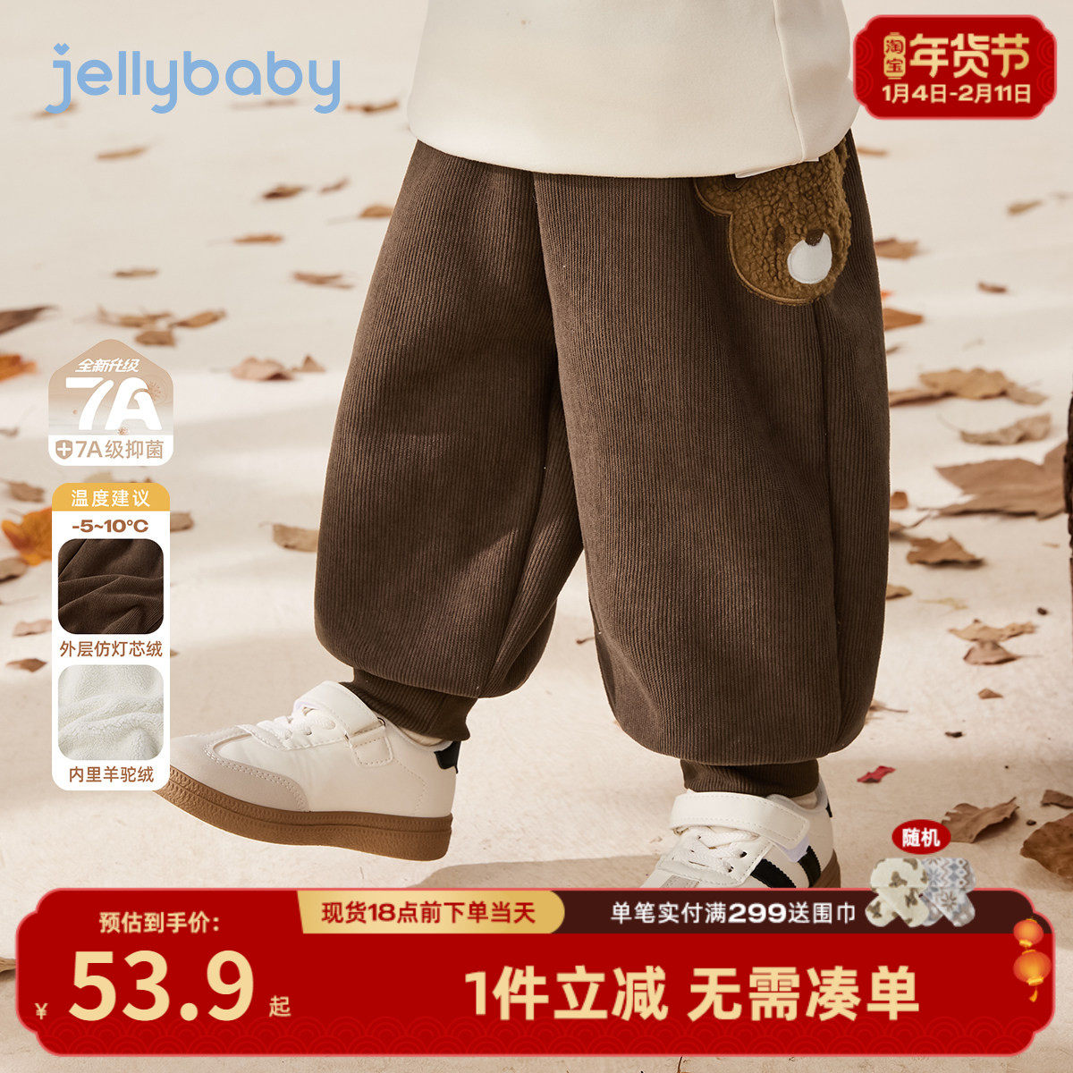 [抗菌远红外]儿童裤子男童秋冬棉裤休闲裤女孩加绒运动裤小孩衣服