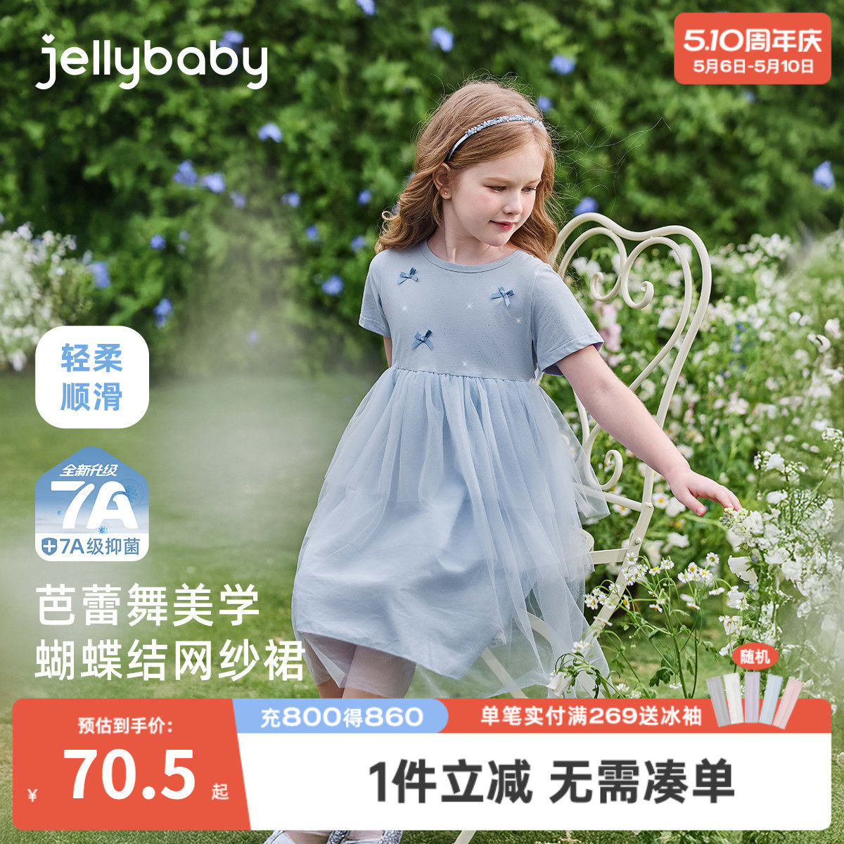 [7A抗菌]裙子女童新款儿童夏装蝶结网纱裙小童公主裙宝宝连衣裙夏