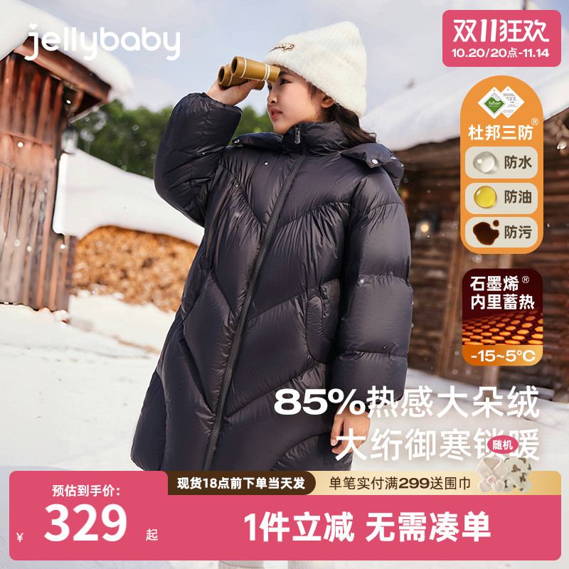 [抗菌远红外]女童羽绒服中长款大童加厚外套儿童冬装宝宝冬季衣服