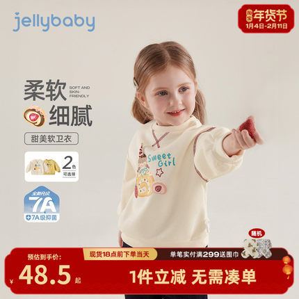 [7A抗菌]女孩卫衣甜美中童时尚萌趣圆领上衣宝宝春款女童衣服儿童
