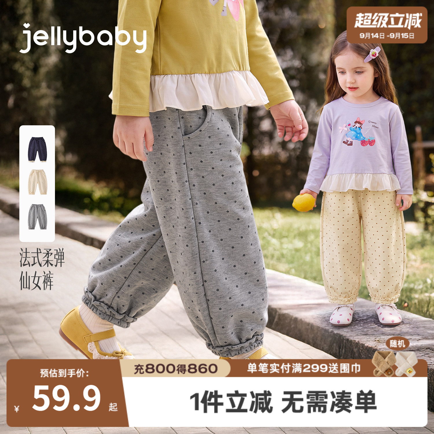 jellybaby女童秋季波点卫裤