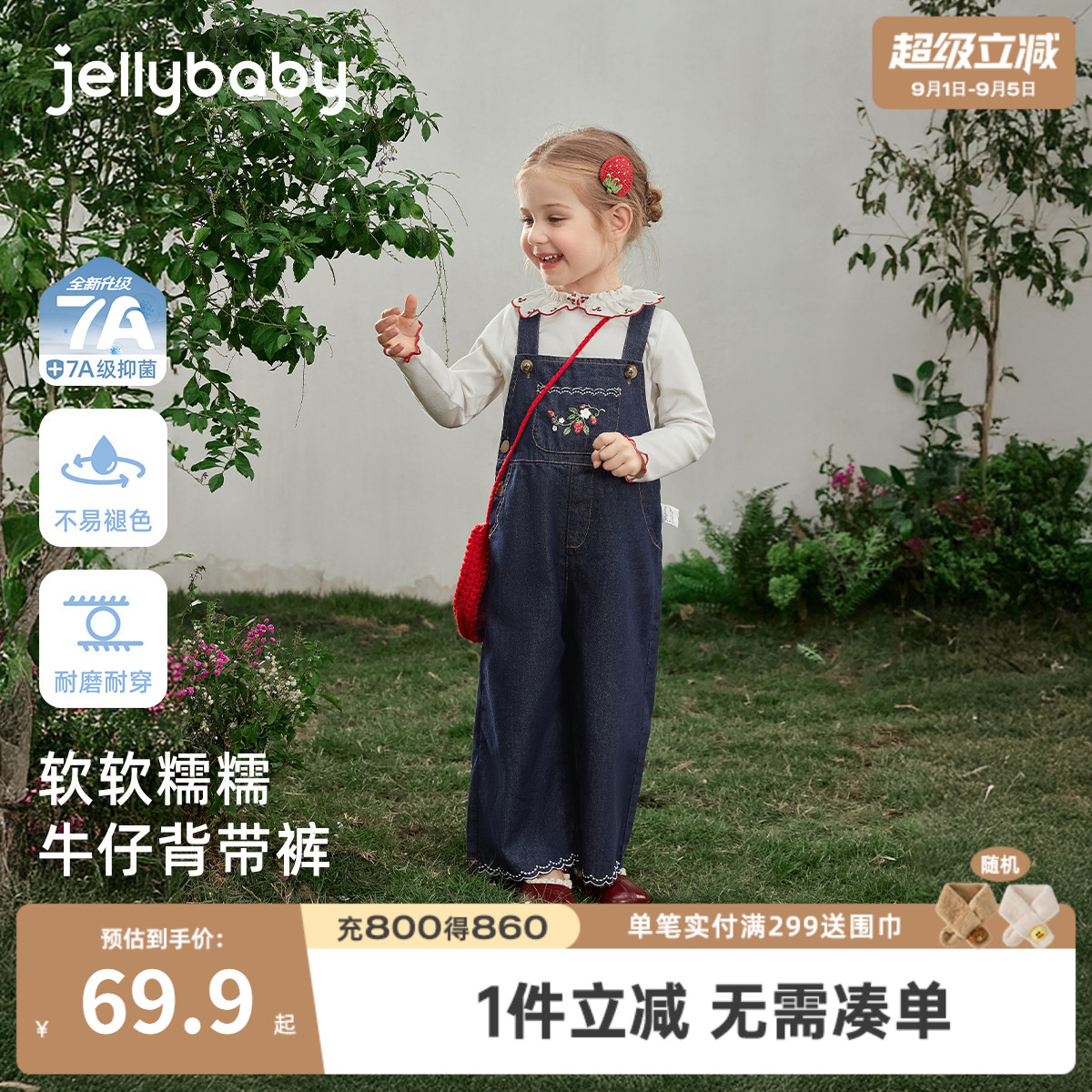 7A抗菌女童牛仔背带裤秋装新款图片