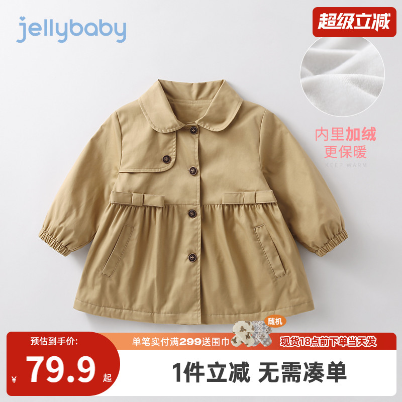 杰里贝比女童风衣外套