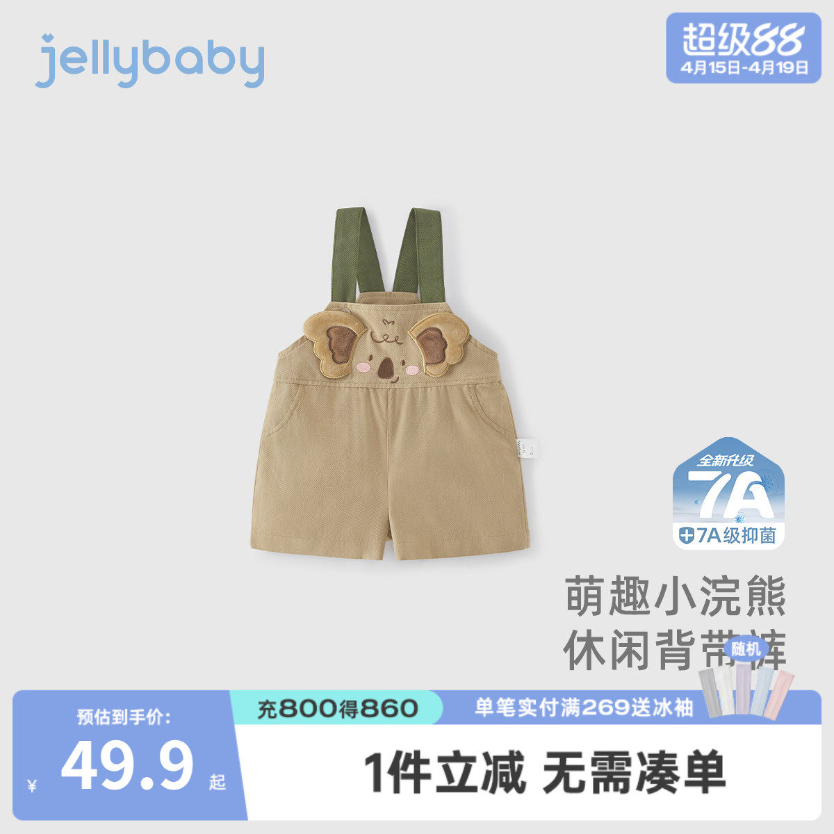 [7A抗菌]男童裤子夏季儿童可爱宽松宝宝纯棉休闲夏装小男孩背带裤