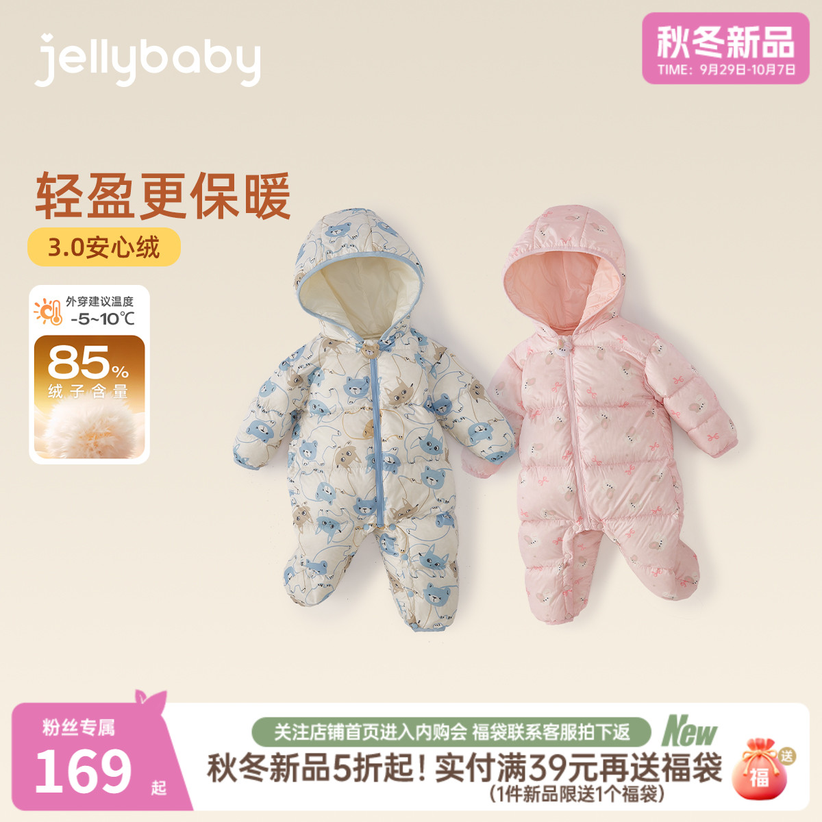 【2025秋冬新品】婴儿羽绒服宝宝鸭绒女小童连帽连体衣儿童外套男