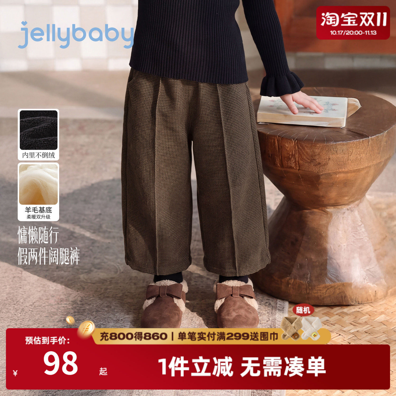 jellybaby女童裤子2026冬季新款儿童假两件保暖加绒冬装宝宝长裤