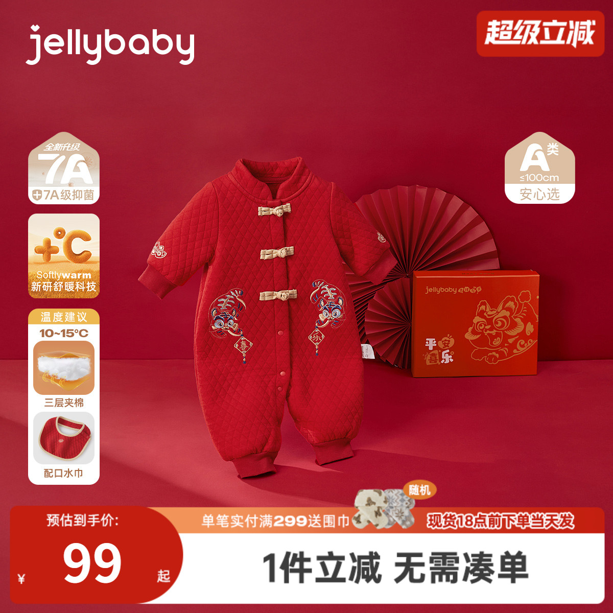 [抑菌远红外]婴儿连体衣秋冬周岁礼服宝宝夹棉哈衣礼盒儿童爬服