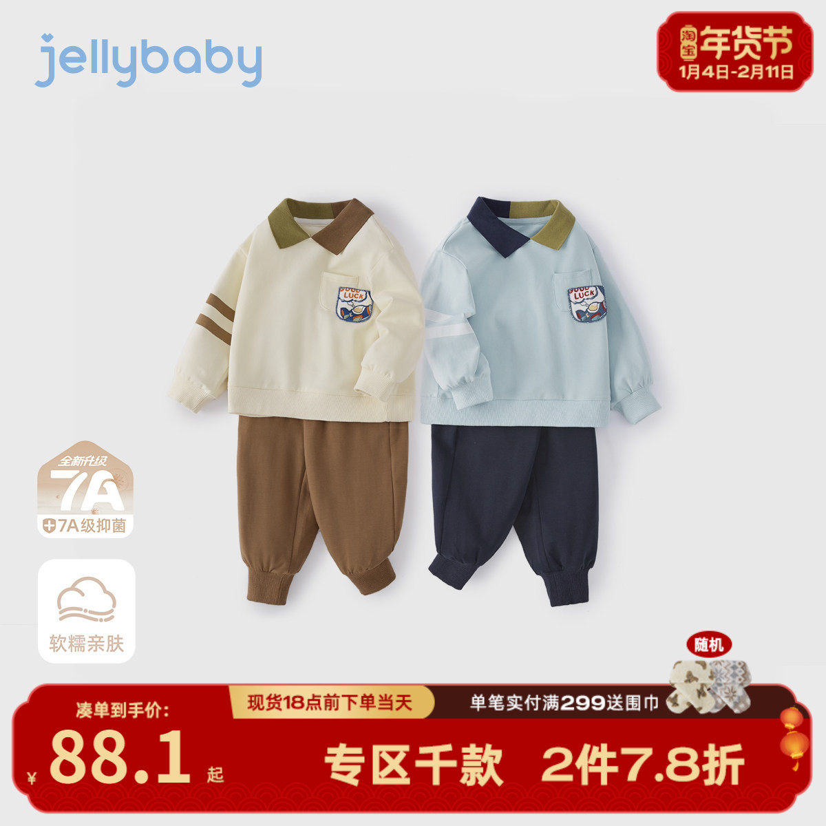 [7A抗菌]男童卫衣套装儿童时尚翻领春装小童休闲长袖宝宝两件套春