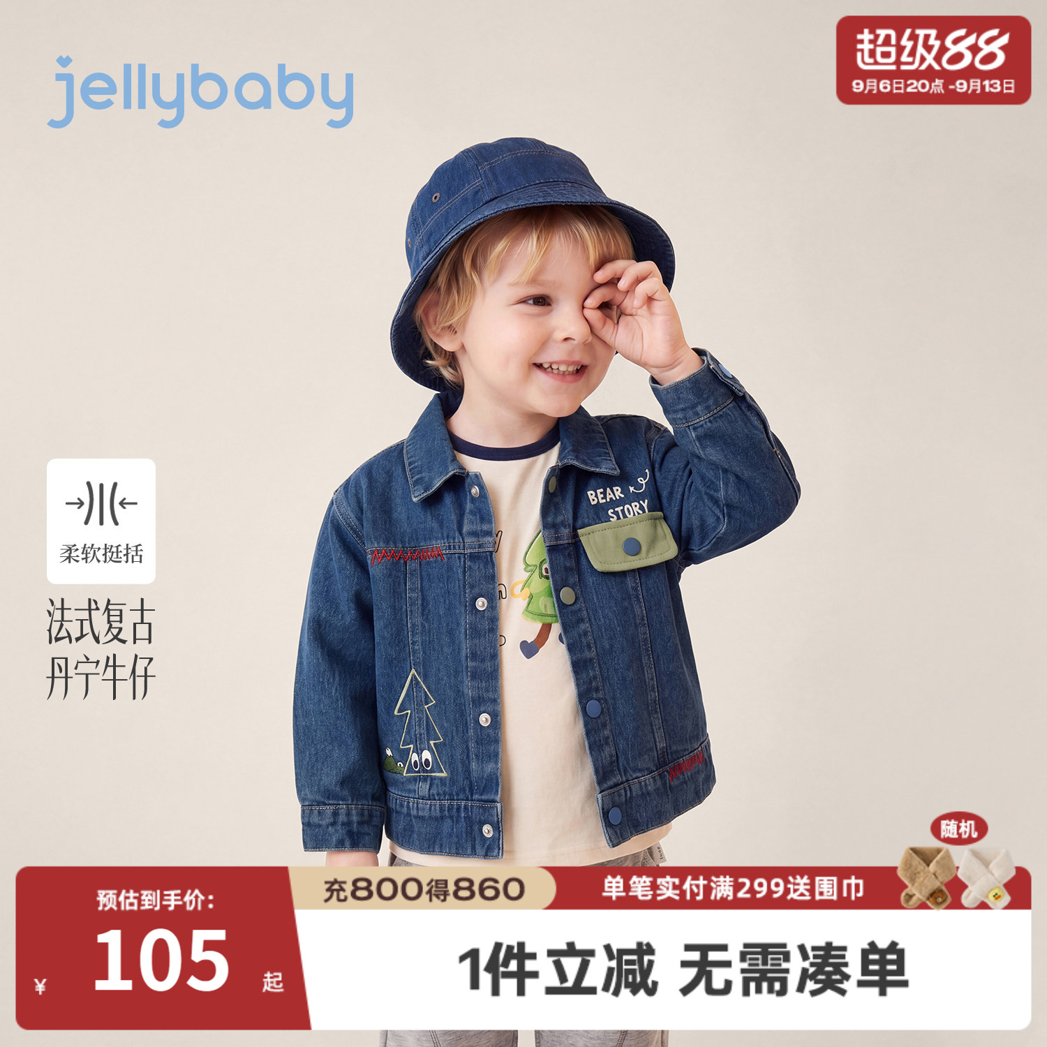 jellybaby男童纯棉刺绣牛仔外套