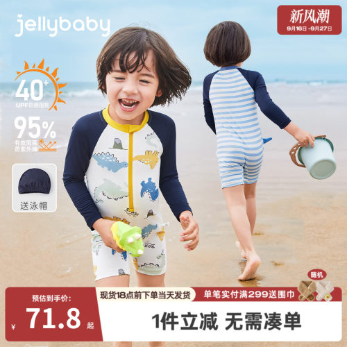 jellybaby男童长袖连体泳衣