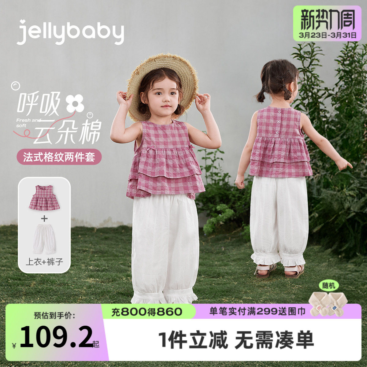 儿童背心套装夏天薄款宝宝格纹两件套小女孩夏季洋气女童夏装衣服