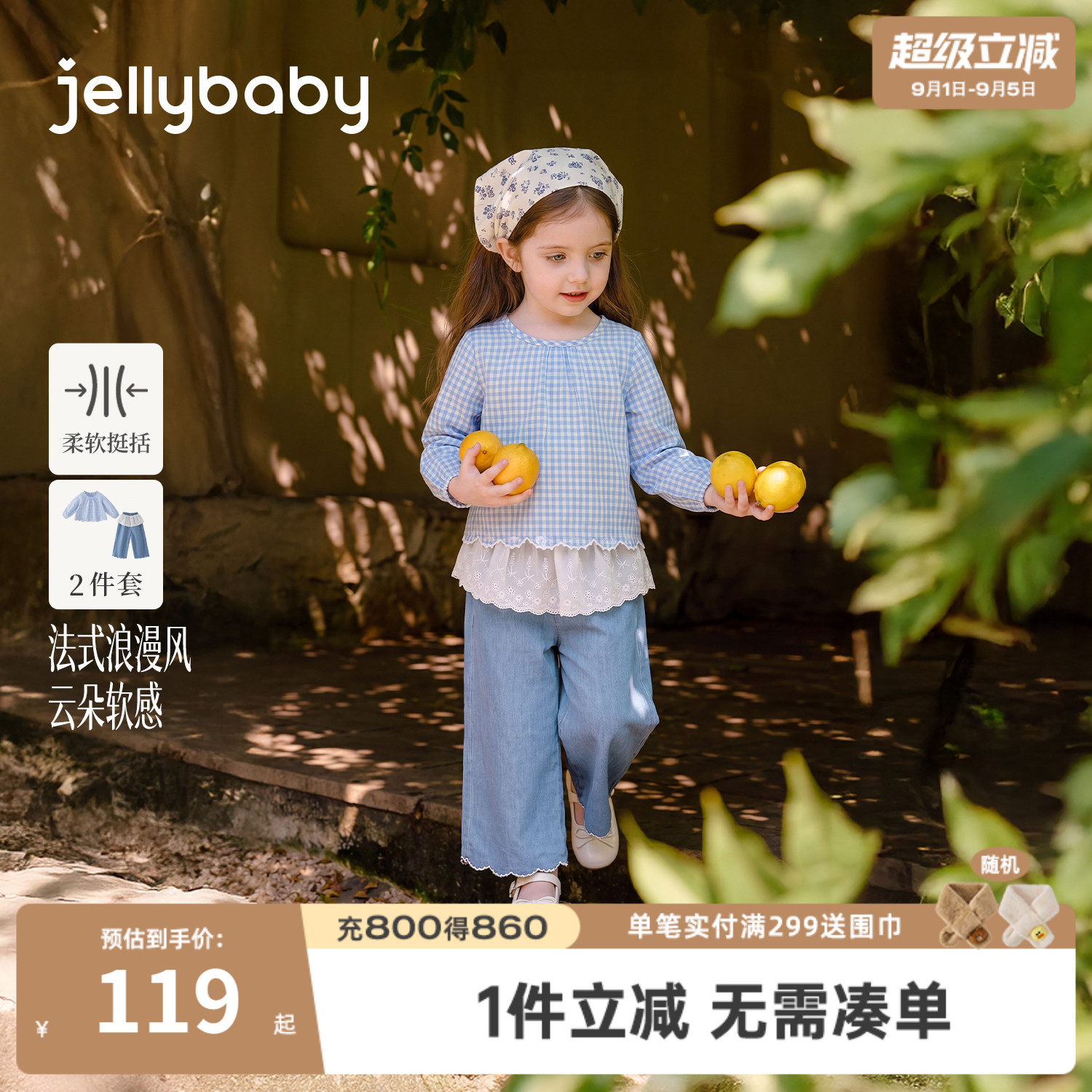 杰里贝比女童法式娃娃衫牛仔裤