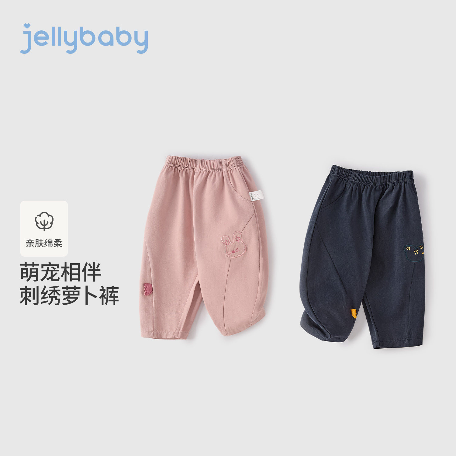 杰里贝比秋季纯棉男女童休闲长裤