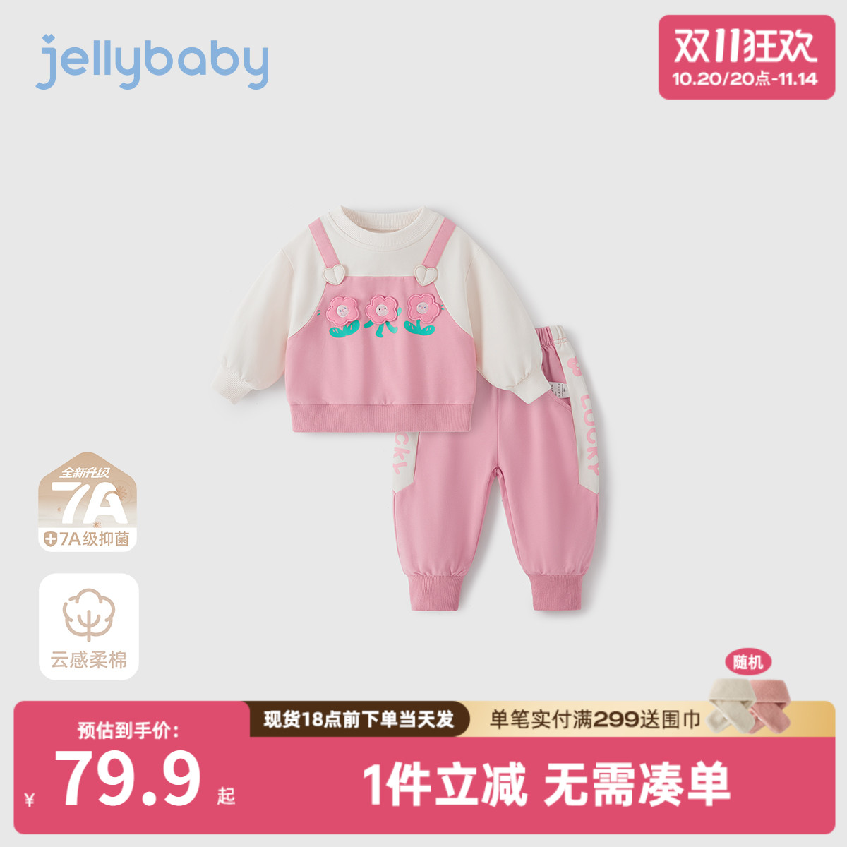[7A抗菌]女童秋套装宝宝甜美衣服小童新款长袖秋装儿童两件套女孩
