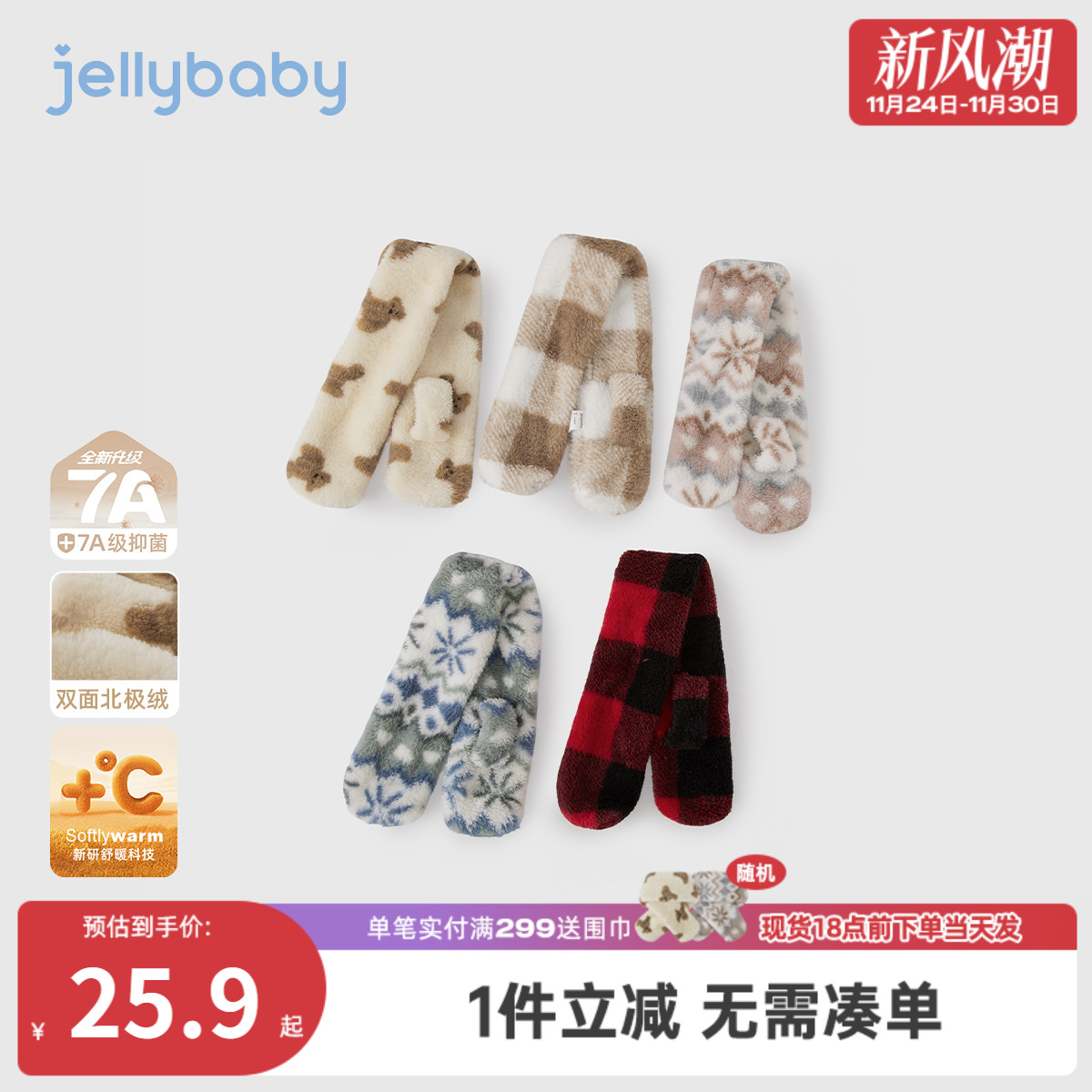 [抗菌远红外]宝宝围巾小孩秋冬新款时尚格纹加绒保暖防风儿童围脖