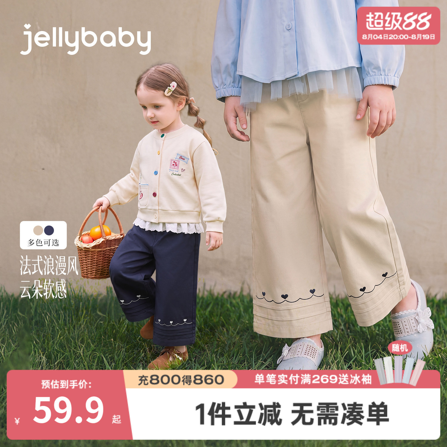 jellybaby女童纯棉秋季阔腿裤