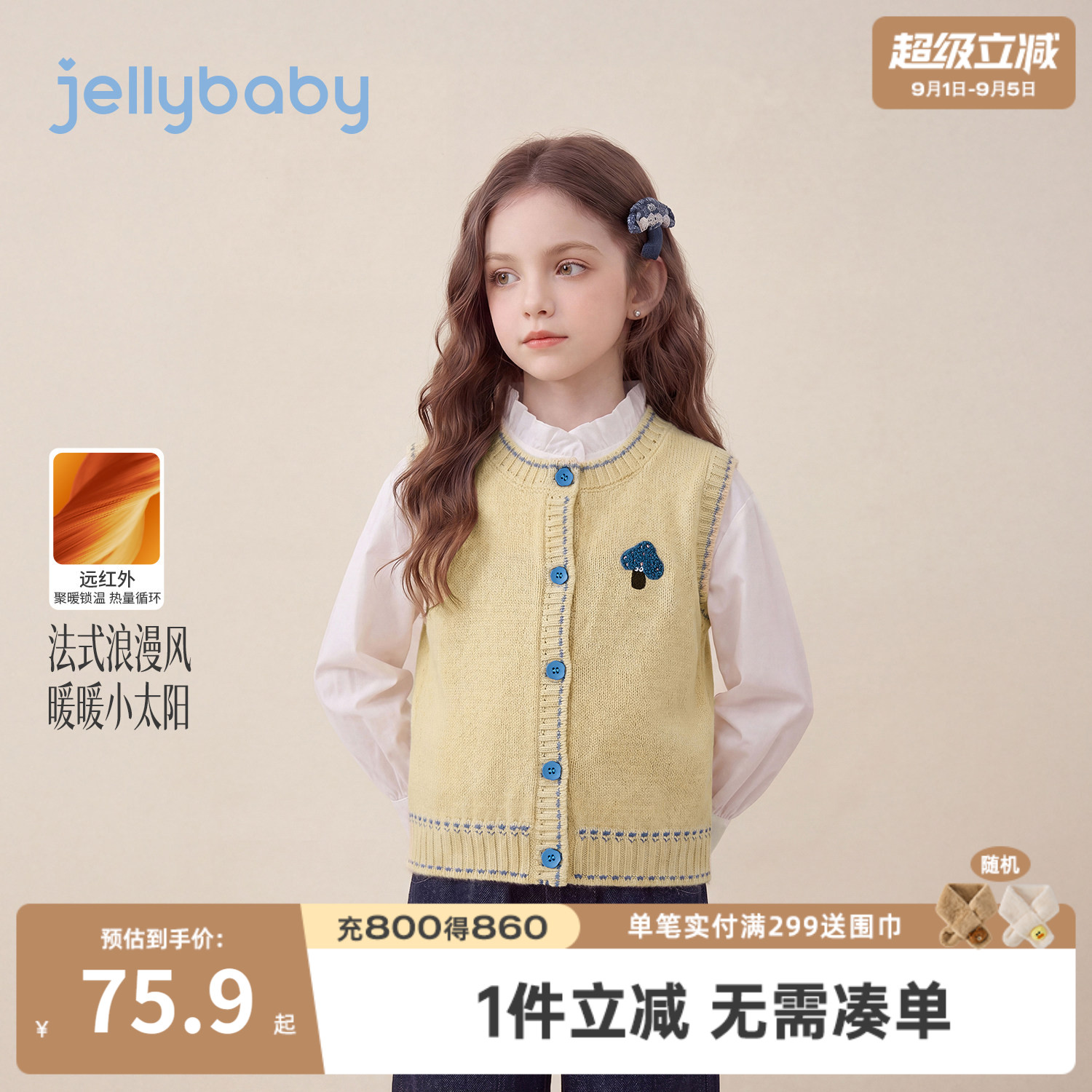jellybaby女童撞色保暖马甲
