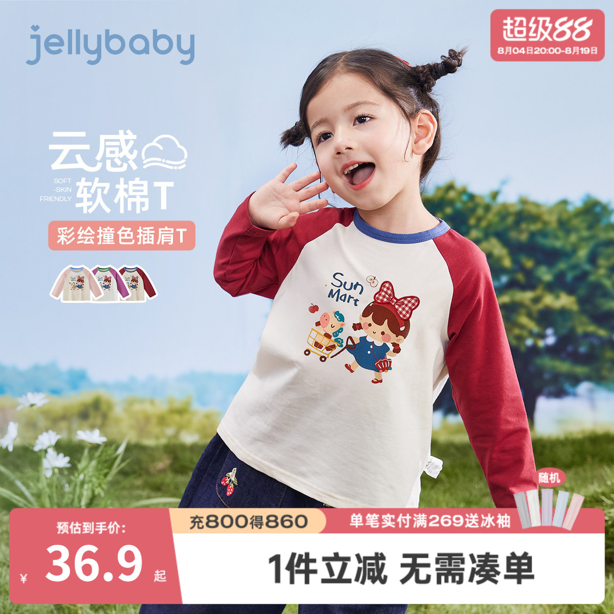 儿童内搭T恤女童可爱撞色衣服男小童圆领长袖打底衫6宝宝秋装上衣