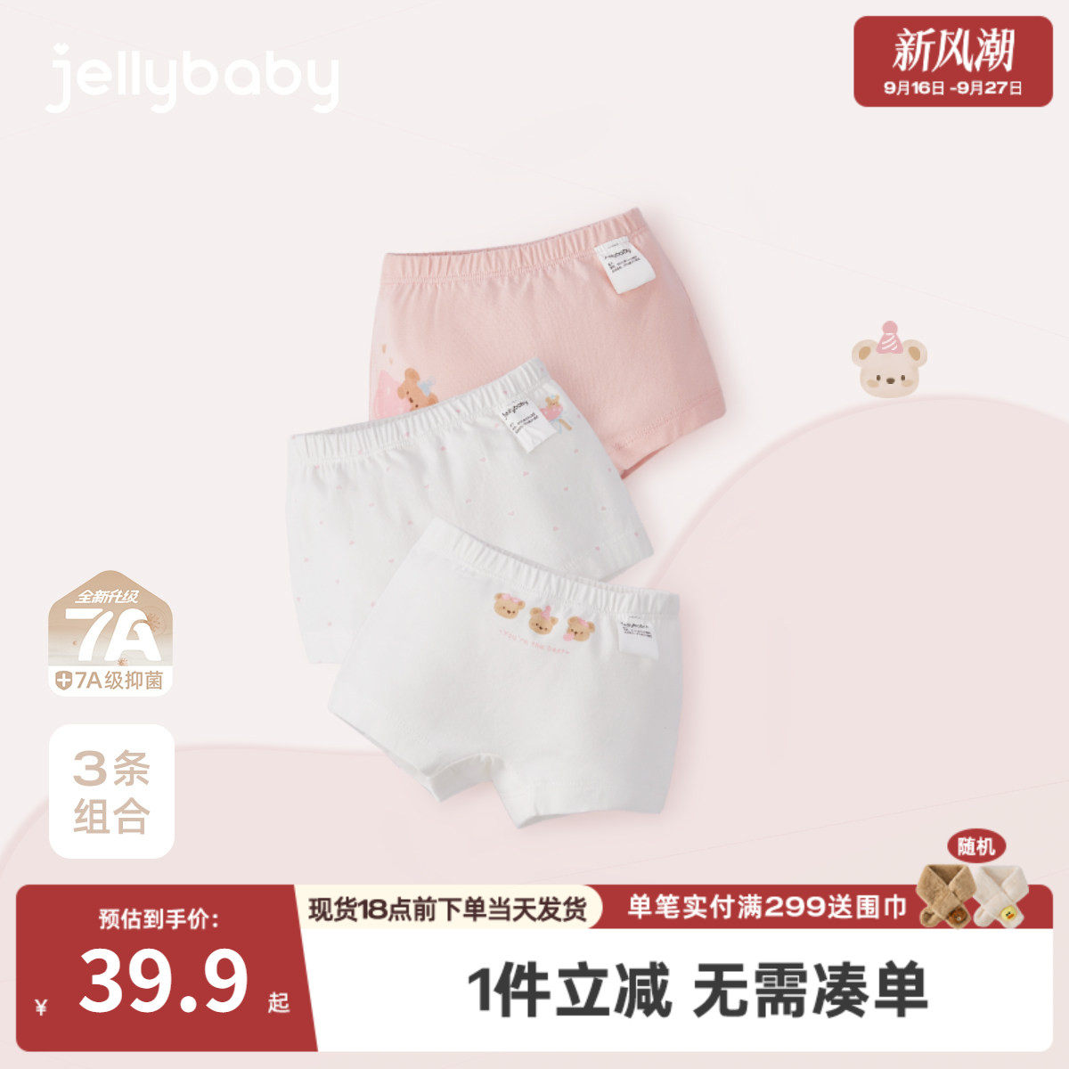 【7A抗菌】女童内裤薄款小女孩小熊短裤透气平角裤春秋儿童四角裤