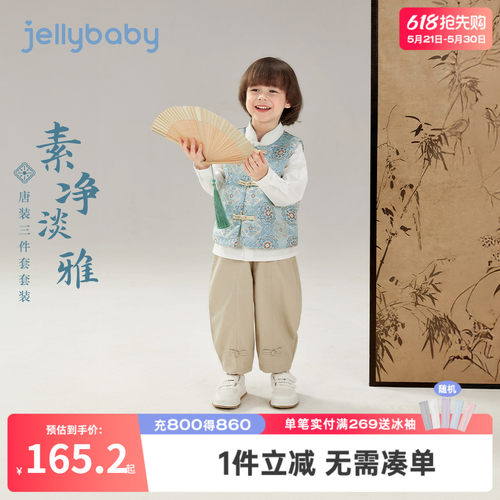 [7A抑菌]男童唐装套装春新款新中式儿童马甲三件套国风宝宝拜年服