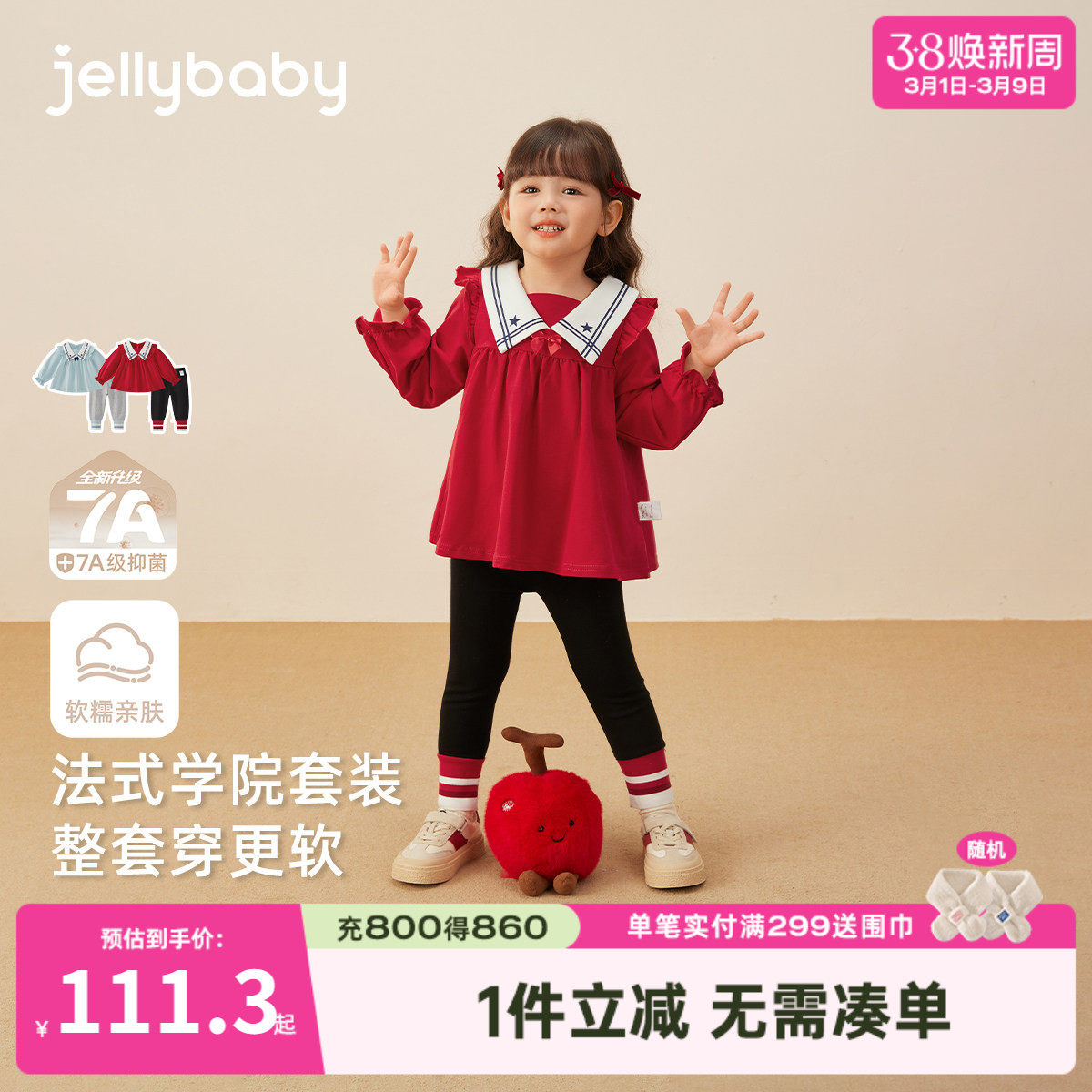 女童套装秋冬儿童法式学院风海军领卫衣打底裤两件套宝宝红色衣服