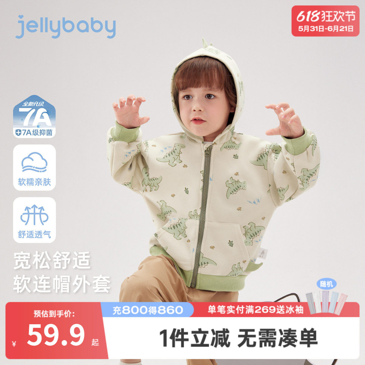 男童外套春秋新款满印恐龙上衣春季童趣针织儿童长袖春装衣服宝宝
