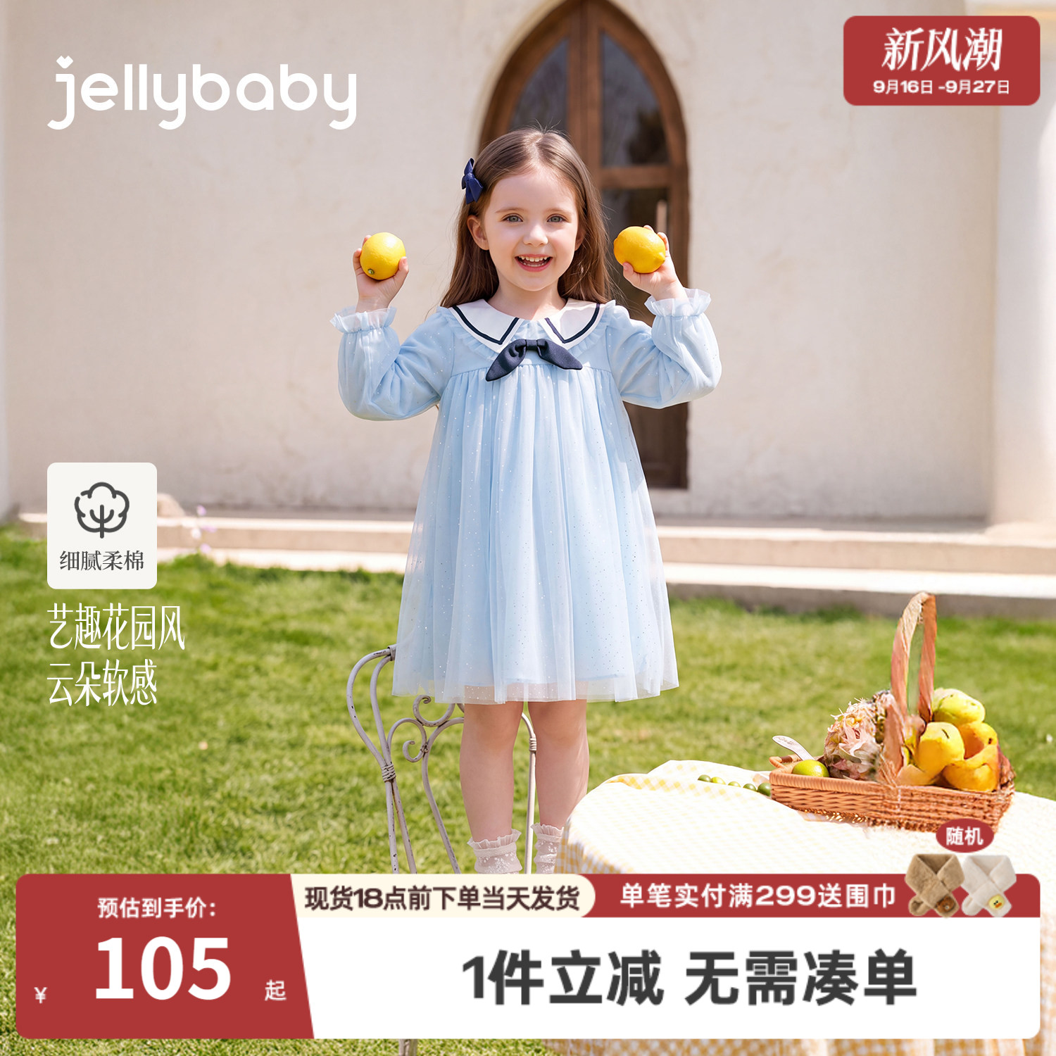 jellybaby女童秋季公主连衣裙